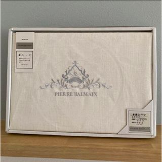 ピエールバルマン(Pierre Balmain)の上質な麻 本麻シーツ　麻100 リネン　未使用　ピエールバルマン　パリス(シーツ/カバー)