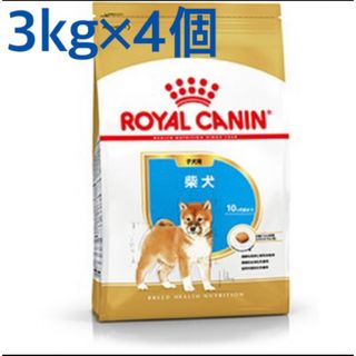 ロイヤルカナン(ROYAL CANIN)のロイヤルカナン　柴犬仔犬用3kg×4個(ペットフード)