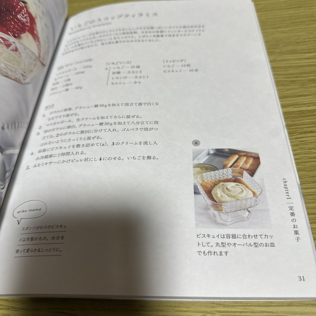 ａｒｉｋｏの喫茶室家で楽しむかんたんお菓子 エンタメ/ホビーの本(料理/グルメ)の商品写真