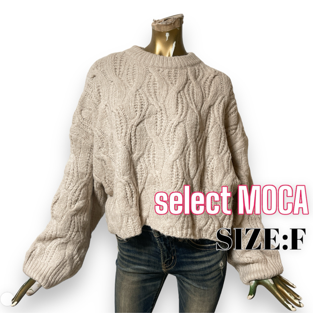 SELECT MOCA(セレクトモカ)のselectMOCA ♥ 編み ドルマン オーバー ショート 柔らかニット レディースのトップス(ニット/セーター)の商品写真