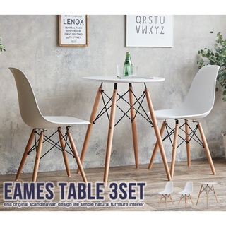 【送料無料】 Eames ダイニングテーブル チェア 3点セット 机 椅子(ダイニングチェア)