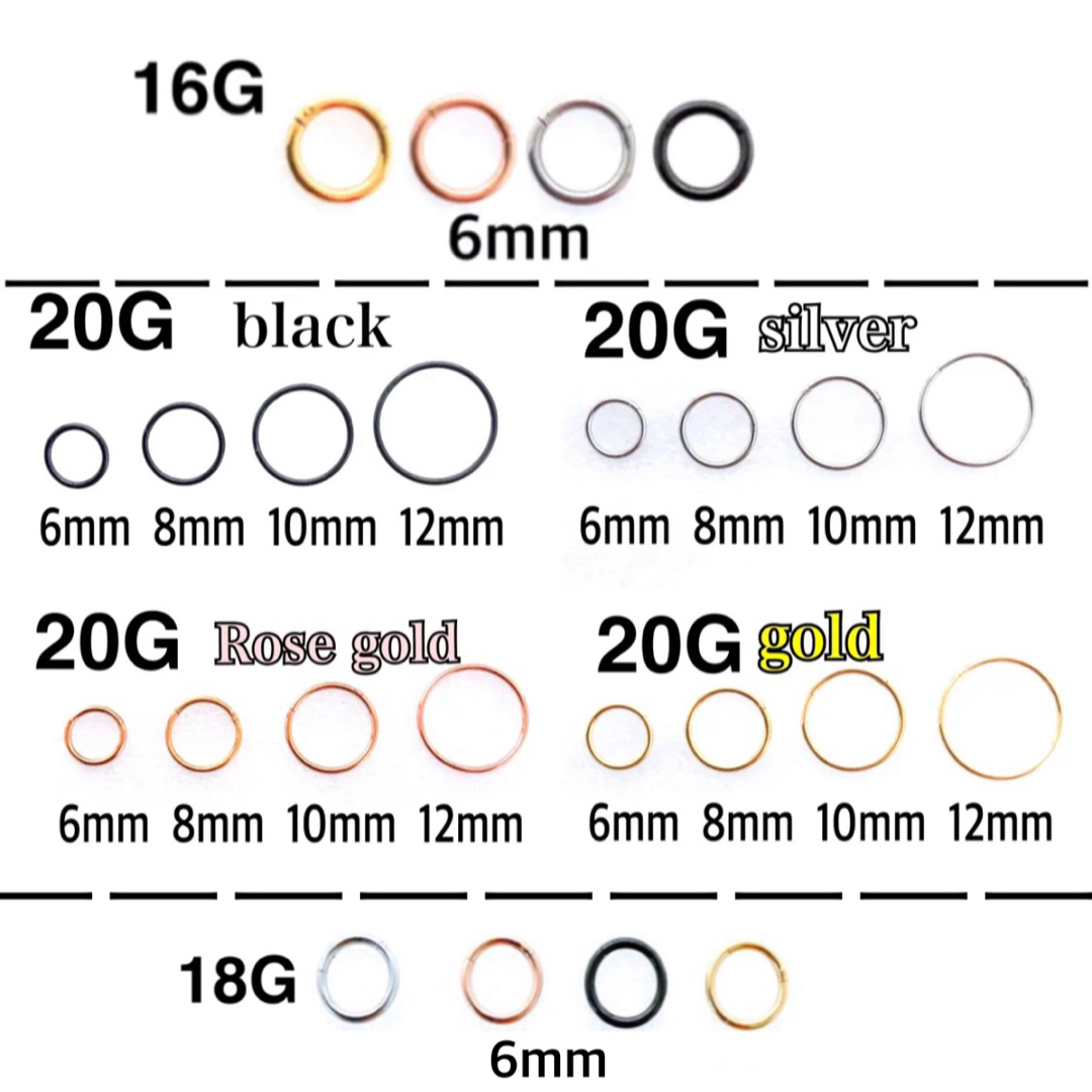 ボディピアス 14G 2個セット　セグメントリング　軟骨　耳たぶ　8mm レディースのアクセサリー(ピアス)の商品写真