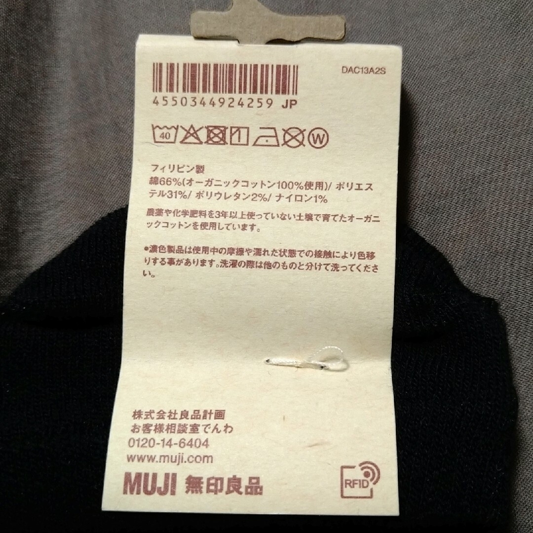 MUJI (無印良品)(ムジルシリョウヒン)の無印良品 ５本指スニーカーイン ソックス 紳士 メンズのレッグウェア(ソックス)の商品写真