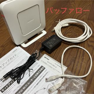 バッファロー(Buffalo)のBUFFALO Wi-Fiルーター WSR-1800AX4S-WH バッファロー(PC周辺機器)