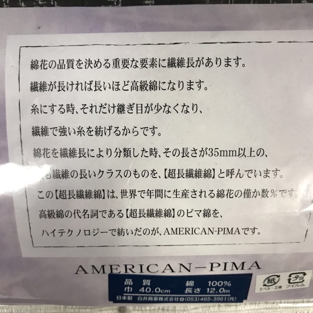 ゆかた反物 レディースの水着/浴衣(浴衣)の商品写真