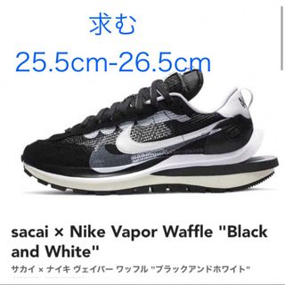 sacai - NIKE ×sacai VAPOR WAFFLE  サカイ ヴェイパーワッフル