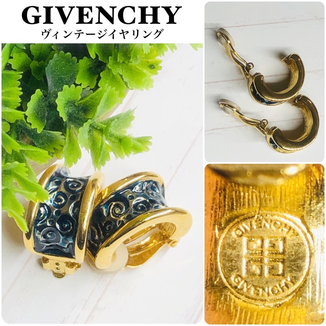 GIVENCHY(ジバンシィ)のジバンシー/ヴィンテージ/希少/大ぶり/イヤリング レディースのアクセサリー(イヤリング)の商品写真