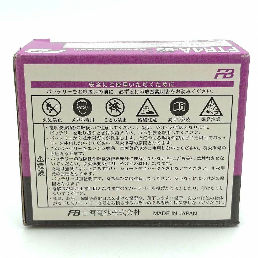 【未使用】古川電池 二輪車用制御弁式鉛蓄電池 12V 2.3Ah (10HR) FTR4A-BS その他のその他(その他)の商品写真