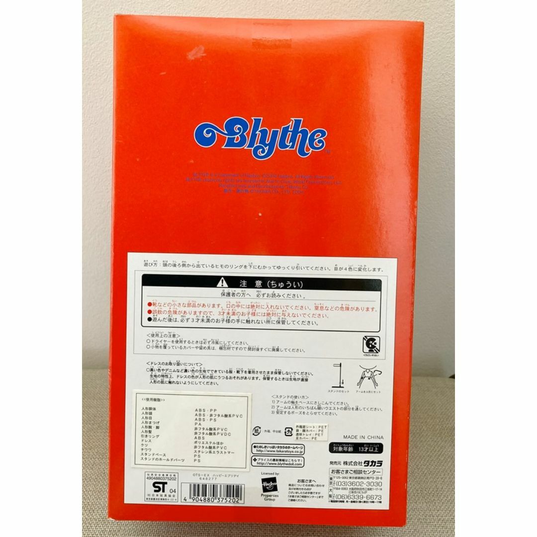 Takara Tomy - 新品・未使用!Blythe ネオ ブライス ハッピー Takara Tomy - 新品・未使用!Blythe ネオ ブライス ハッピー