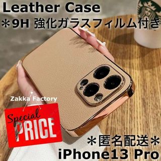 ベージュ iPhone13Proケース M レザーケース カバー 韓国(iPhoneケース)