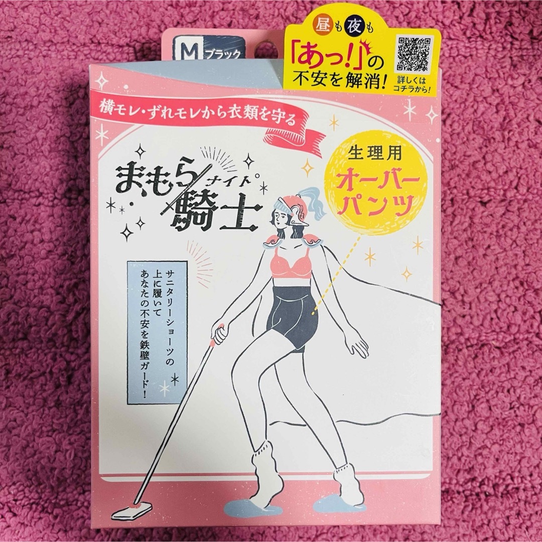 西川(ニシカワ)のまもらナイト　まもら騎士　生理用　オーバーパンツ レディースの下着/アンダーウェア(ショーツ)の商品写真