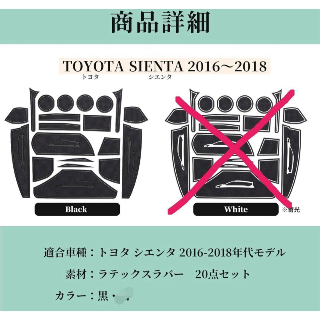 ドアポケット マット トヨタ シエンタ 10系 2022 専用 ラバーマット 自動車/バイクの自動車(車内アクセサリ)の商品写真