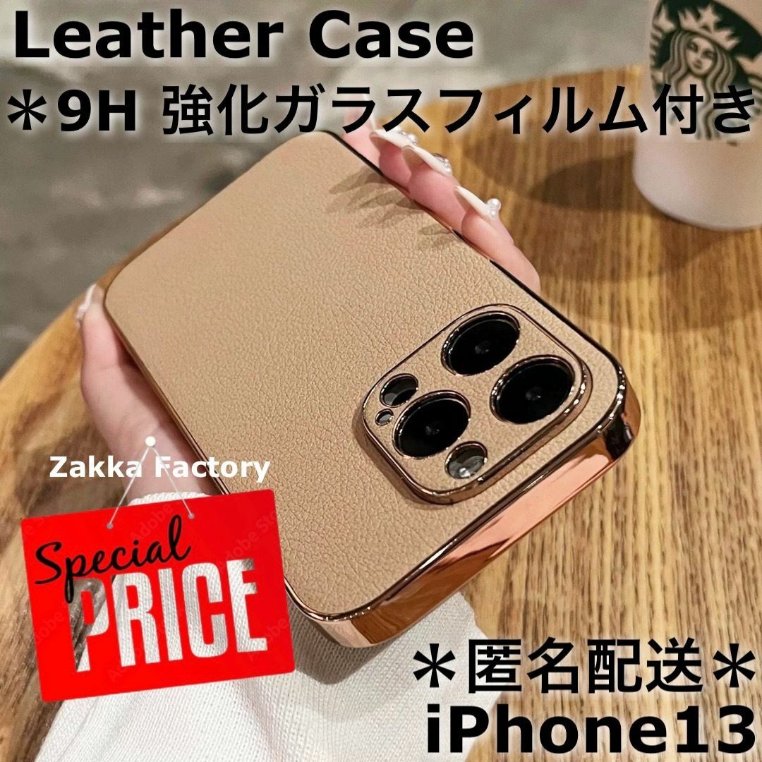 ベージュ iPhone13ケース M レザーケース カバー シンプル 韓国 スマホ/家電/カメラのスマホアクセサリー(iPhoneケース)の商品写真