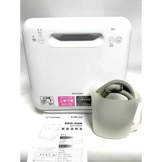 アイリスオーヤマ(アイリスオーヤマ)の☆2020年製 美品 アイリスオーヤマ 食洗機 ISHT-5000 W ホワイト(食器洗い機/乾燥機)