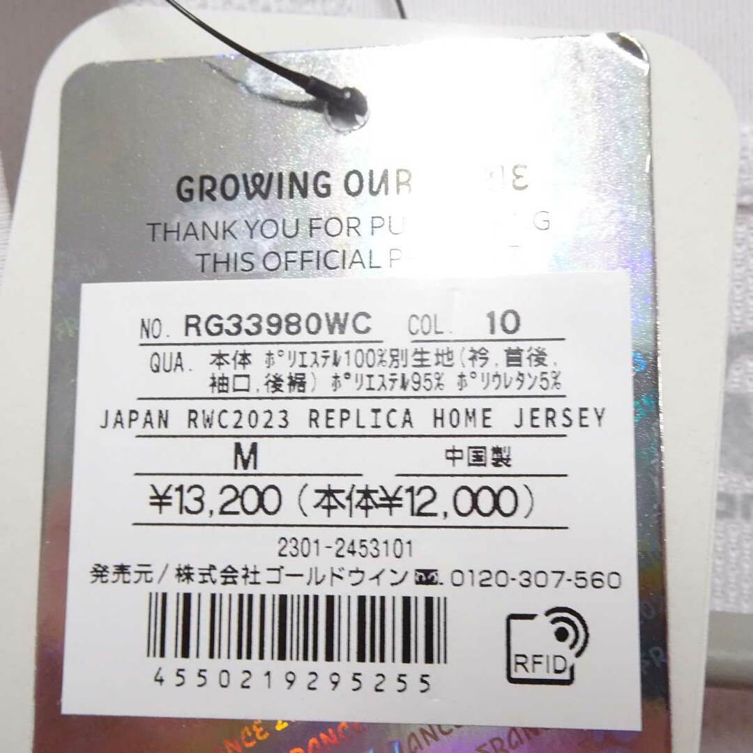 CANTERBURY - 【中古・未使用品】カンタベリー RWC2023 ラグビー CANTERBURY - 【中古・未使用品】カンタベリー RWC2023 ラグビー