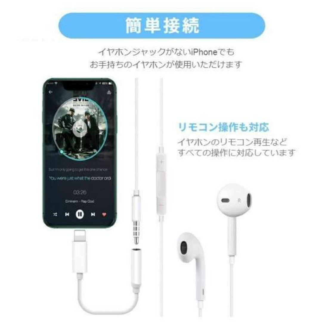 iPhone イヤホンジャック 変換アダプター ライトニング 3.5mm s スマホ/家電/カメラのオーディオ機器(ヘッドフォン/イヤフォン)の商品写真