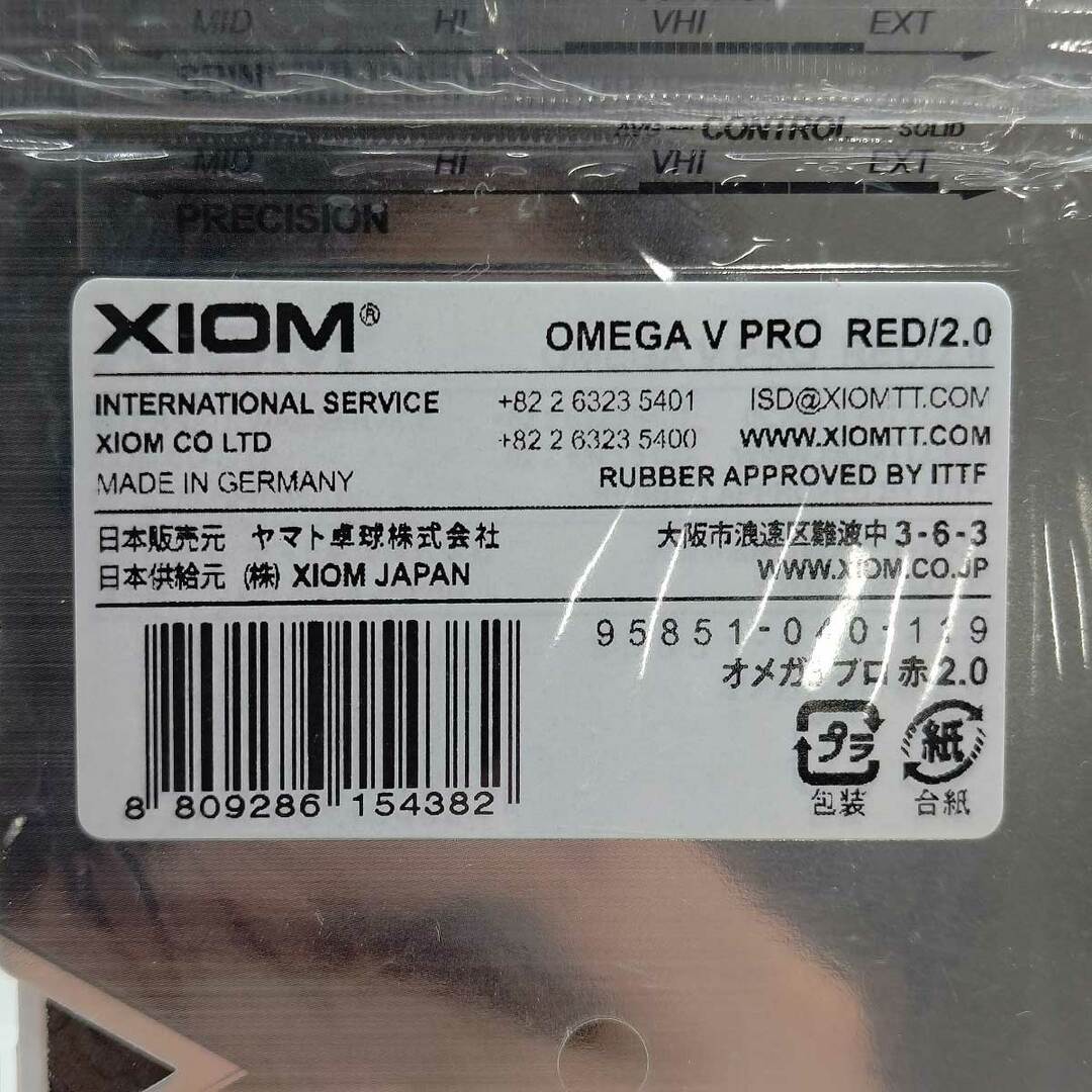 【未使用】エクシオン オメガ V プロ 卓球ラバー OMEGA V PRO 赤 2.0 XION スポーツ/アウトドアのスポーツ/アウトドア その他(卓球)の商品写真