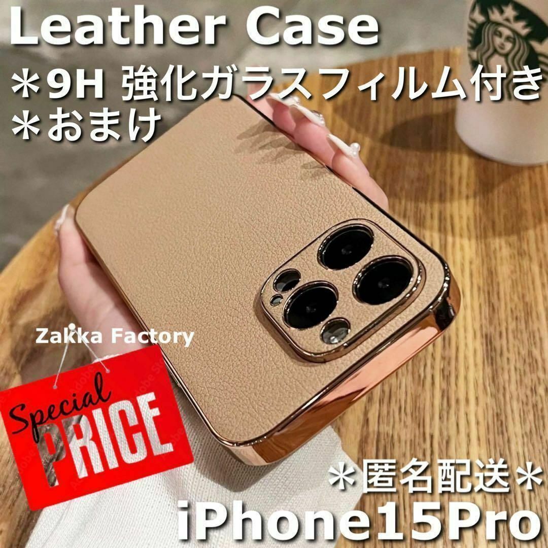 ベージュ iPhone15Proケース M カバー プロケース おしゃれ 韓国 スマホ/家電/カメラのスマホアクセサリー(iPhoneケース)の商品写真