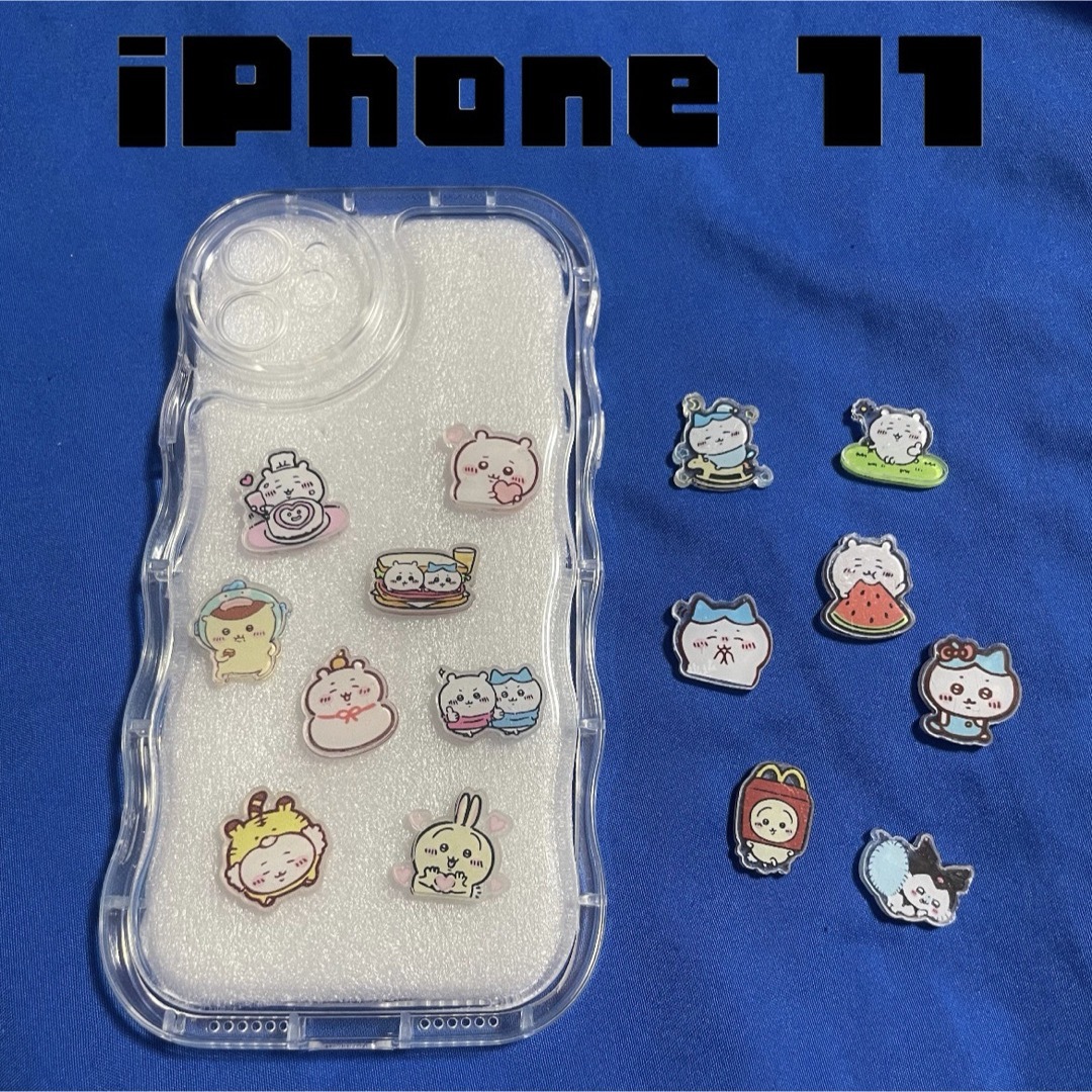 【新品】ちいかわ iPhoneケース11 シェイカーケース アクリルパーツ スマホ/家電/カメラのスマホアクセサリー(iPhoneケース)の商品写真