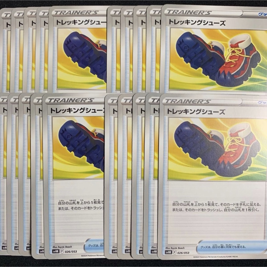 ポケモン(ポケモン)のトレッキングシューズ　20枚　ノーマル　ポケカ　古代のコライドン未来のミライドン エンタメ/ホビーのトレーディングカード(シングルカード)の商品写真