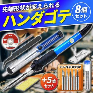 はんだごて ハンダゴテ 半田ごて 吸い取り器 ピンセット 吸取線 ポンプ 青(その他)