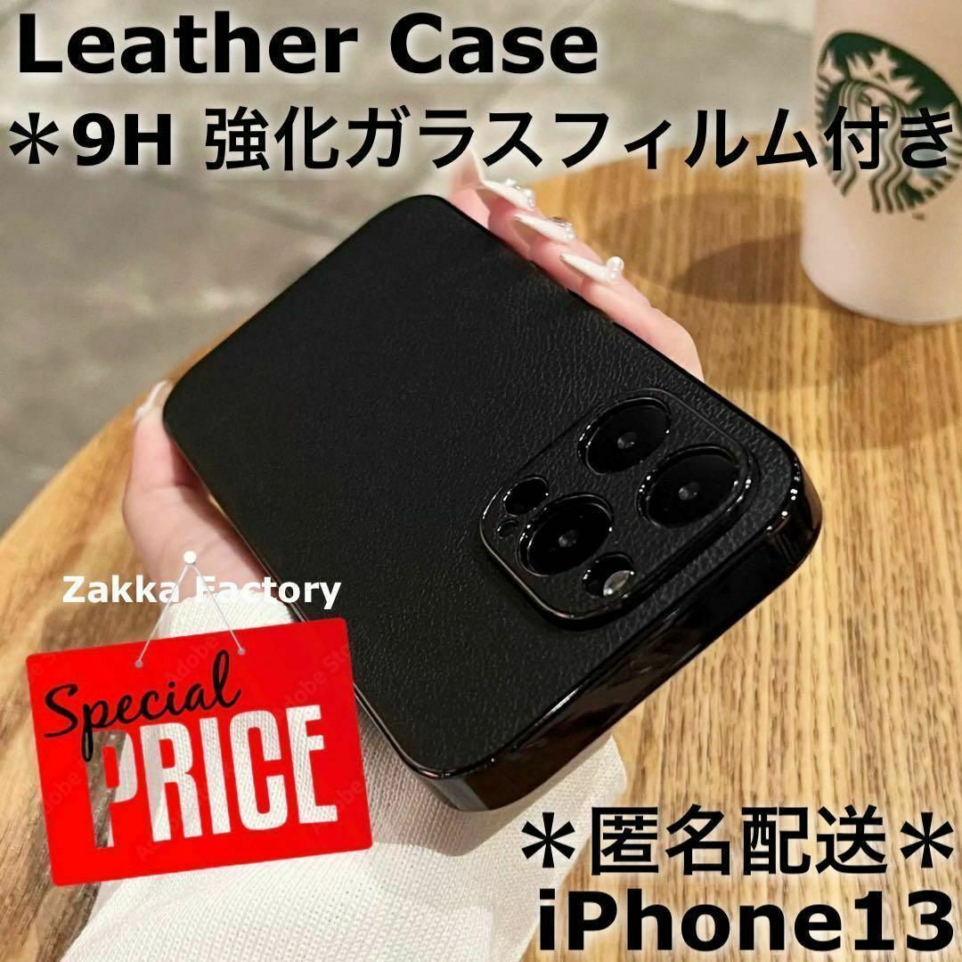 黒 iPhone13 ケース M レザーケース カバー ケース 韓国 スマホ/家電/カメラのスマホアクセサリー(iPhoneケース)の商品写真