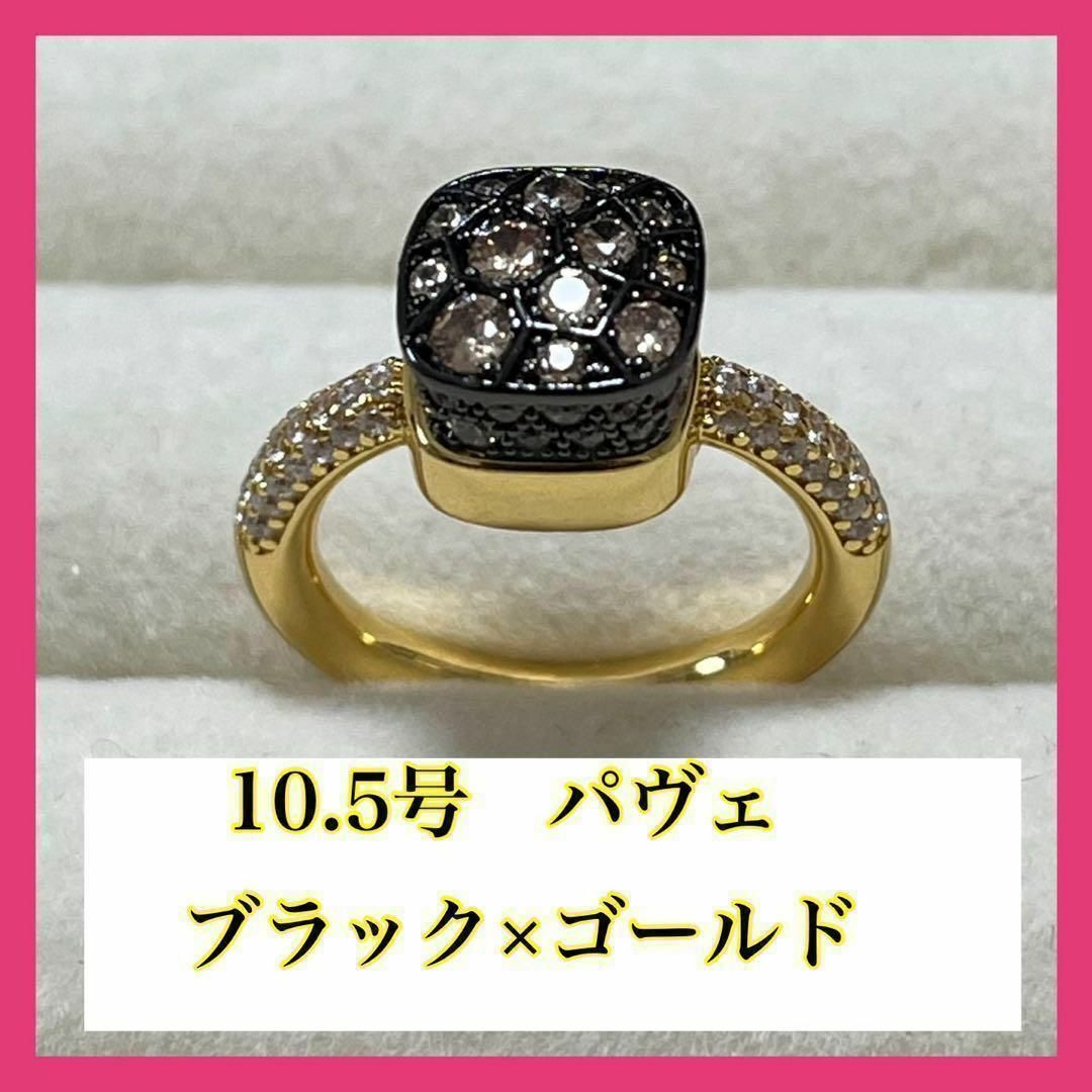 036ブラック×ゴールドパヴェ仕様　ポメラート風 宝石リング ジルコニア レディースのアクセサリー(リング(指輪))の商品写真