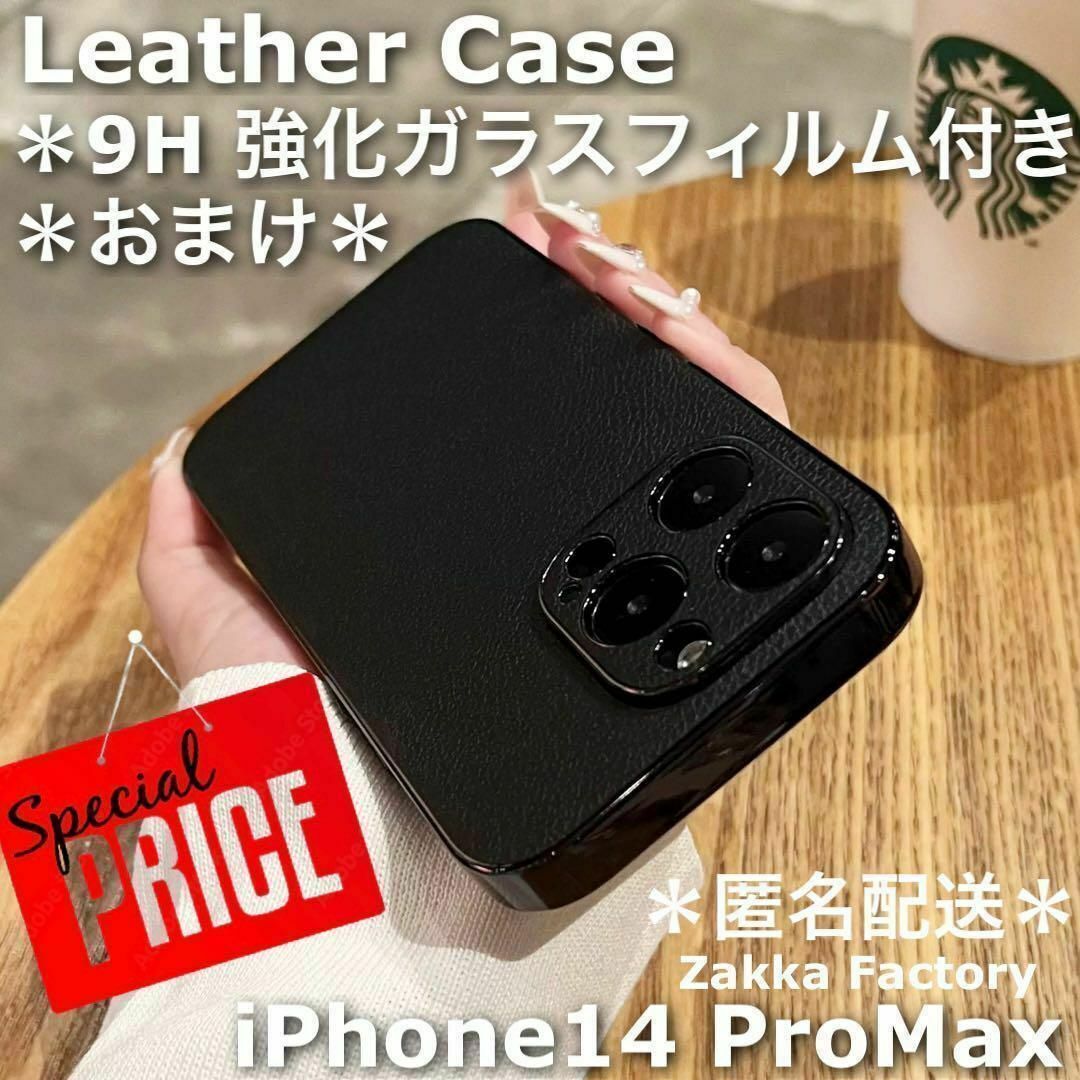 黒 iPhone14ProMaxケース M レザーカバー プロマックス かわいい スマホ/家電/カメラのスマホアクセサリー(iPhoneケース)の商品写真