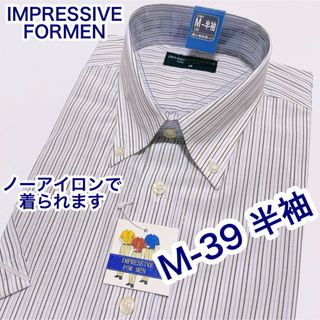 IMPRESSIVE FORMEN ボタンダウン　半袖ワイシャツ　M-39