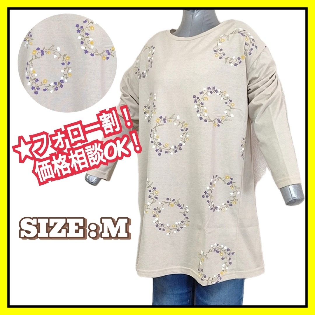 【新品】オーガニックコットン使用 花柄リース チュニック M トップス レディースのトップス(チュニック)の商品写真