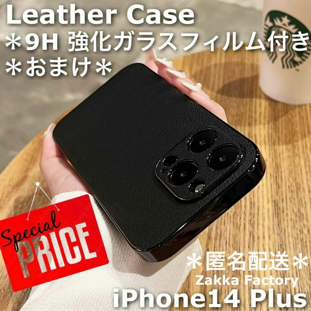 黒 iPhone14Plusケース レザーケース M カバー ケース 韓国 スマホ/家電/カメラのスマホアクセサリー(iPhoneケース)の商品写真