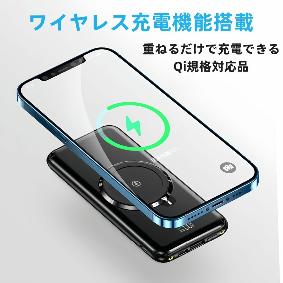 ワイヤレス 　モバイルバッテリー 50000mah 大容量 　急速充電　 スマホ/家電/カメラのスマートフォン/携帯電話(バッテリー/充電器)の商品写真