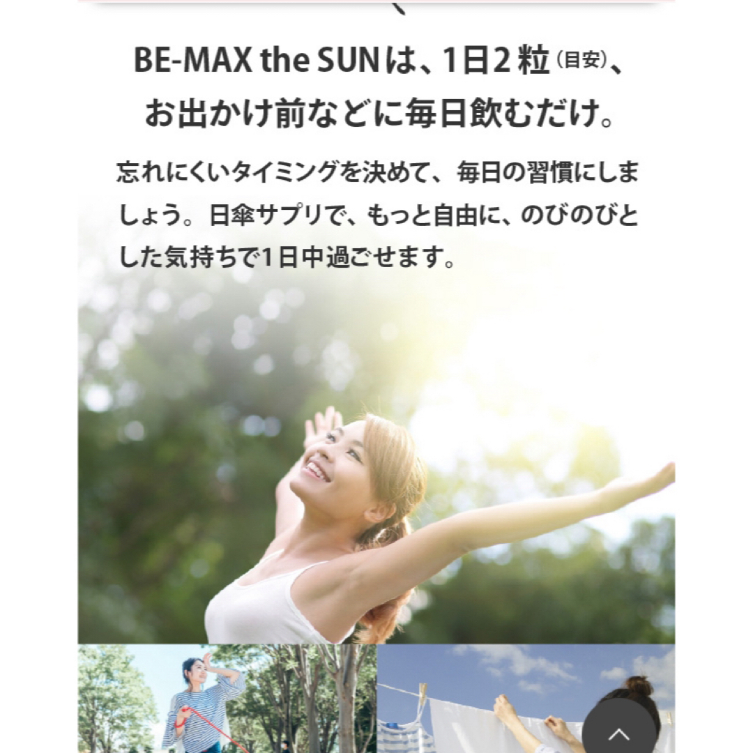 lava ビーマックスBE-MAX the SUN 3個セット　飲む日焼け止め コスメ/美容のボディケア(日焼け止め/サンオイル)の商品写真