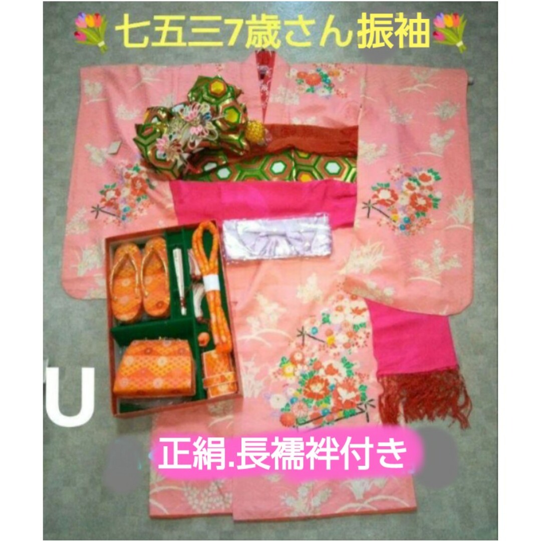 U【七五三7歳用】正絹振袖セット キッズ/ベビー/マタニティのキッズ服女の子用(90cm~)(和服/着物)の商品写真