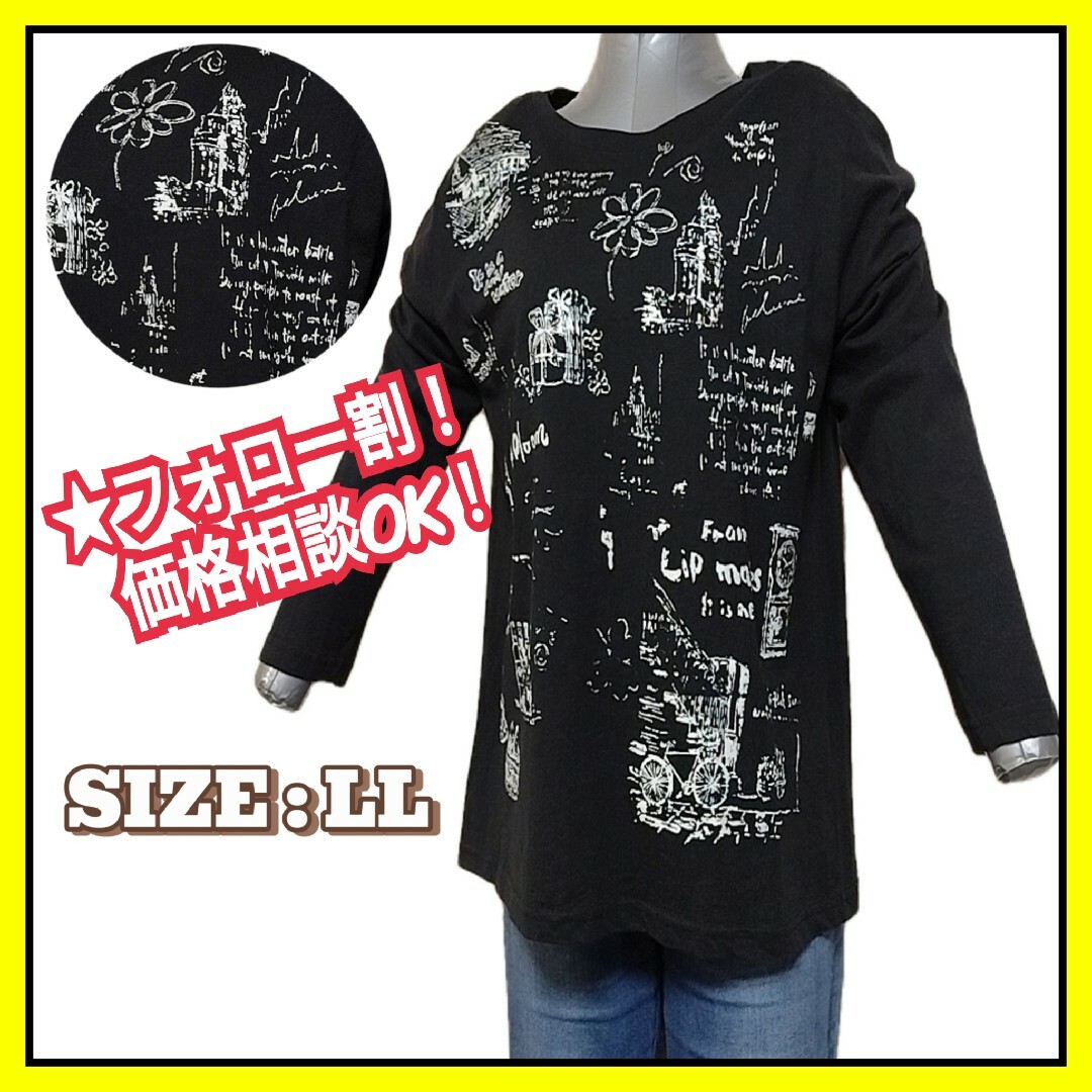 【美品】フロント 花柄 プリント 長袖 Tシャツ LL トップス レディース レディースのトップス(カットソー(半袖/袖なし))の商品写真