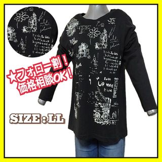 【美品】フロント 花柄 プリント 長袖 Tシャツ LL トップス レディース(カットソー(半袖/袖なし))