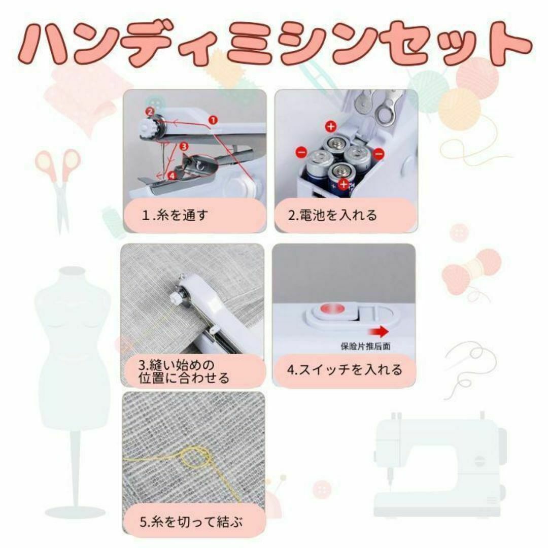 ハンドミシン 電動ハンディミシン ミシン 裁縫 手芸 軽量 ハンドメイド　幼稚園 スマホ/家電/カメラの生活家電(その他)の商品写真