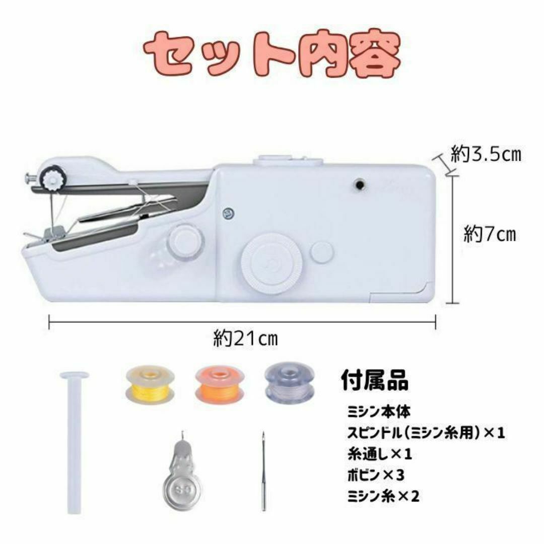 ハンドミシン 電動ハンディミシン ミシン 裁縫 手芸 軽量 ハンドメイド　幼稚園 スマホ/家電/カメラの生活家電(その他)の商品写真