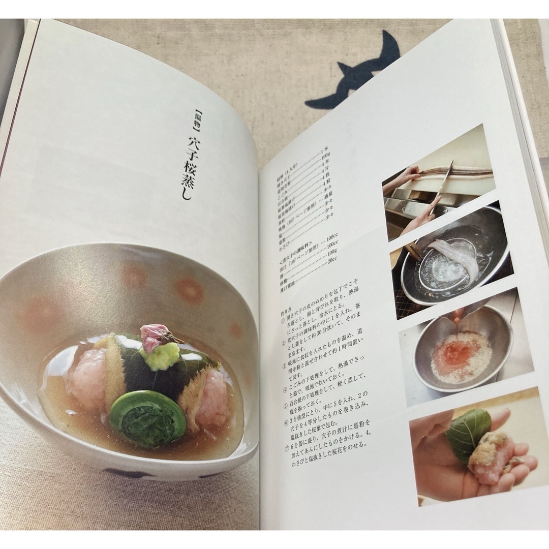 【初版、美品】一度は作ってみたい極みの京料理５０ エンタメ/ホビーの本(料理/グルメ)の商品写真