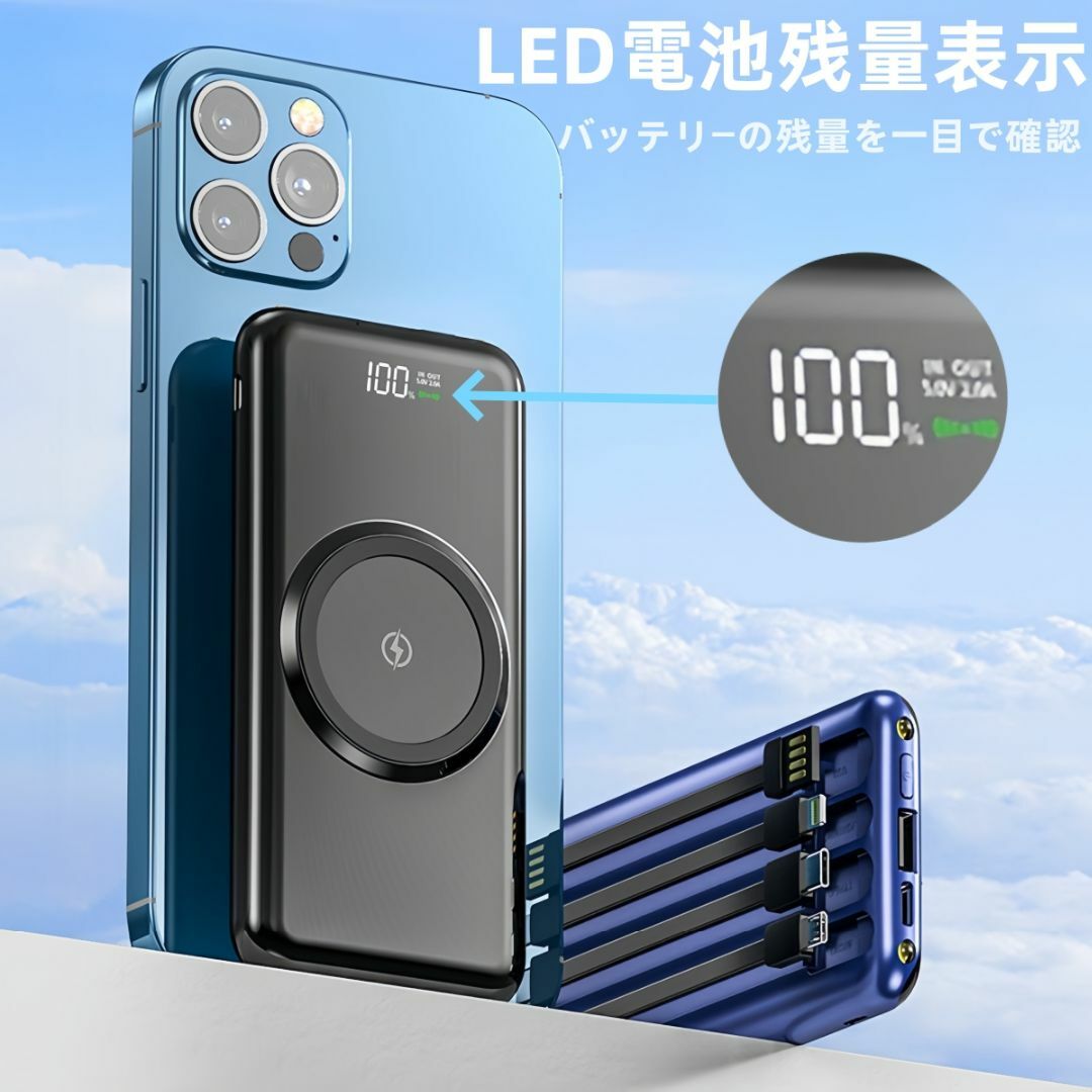 ワイヤレス 　モバイルバッテリー 50000mah 大容量 　急速充電　 スマホ/家電/カメラのスマートフォン/携帯電話(バッテリー/充電器)の商品写真