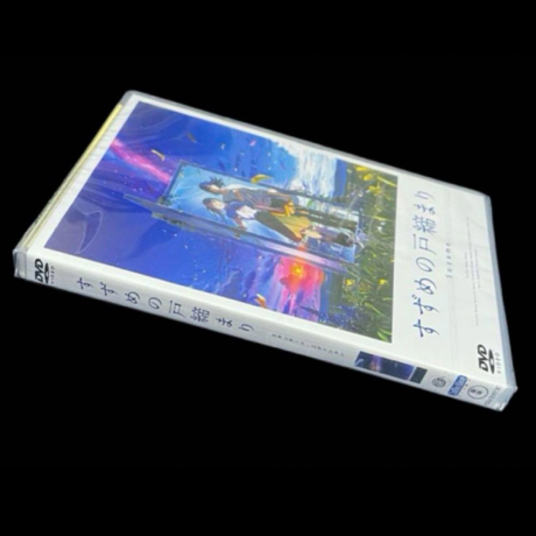 すずめの戸締まり スタンダード・エディション　DVD エンタメ/ホビーのDVD/ブルーレイ(アニメ)の商品写真