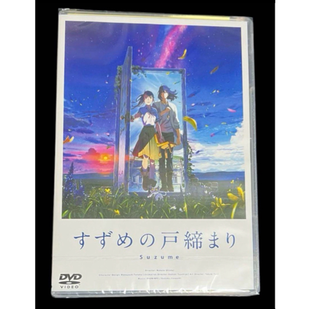 すずめの戸締まり スタンダード・エディション　DVD エンタメ/ホビーのDVD/ブルーレイ(アニメ)の商品写真