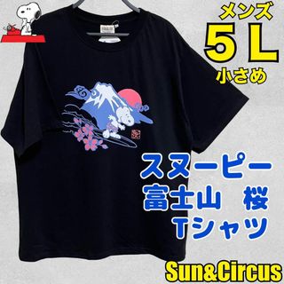 メンズ大きいサイズ5L 富士山×桜 スヌーピー 和柄 SNOOPY 半袖Tシャツ(Tシャツ/カットソー(半袖/袖なし))