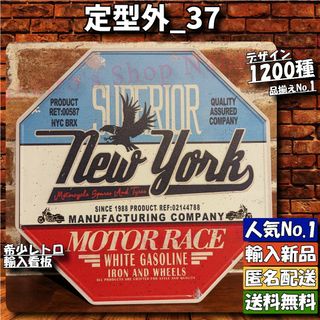 ★定型外_37★看板 ニューヨーク[20240514]USA 旗 ヴィンテージ (金属工芸)