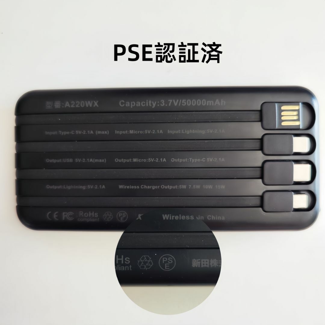 ワイヤレス 　モバイルバッテリー 50000mah 大容量 　急速充電　 スマホ/家電/カメラのスマートフォン/携帯電話(バッテリー/充電器)の商品写真