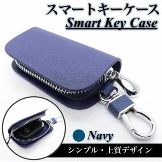 新品 スマートキーケース キーカバー キーホルダー マイクロファイバーレザー(車内アクセサリ)