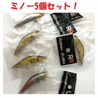 お得！1スローシンキング～サスペンド渓流ミノー♪トラウトミノー5個入りセット