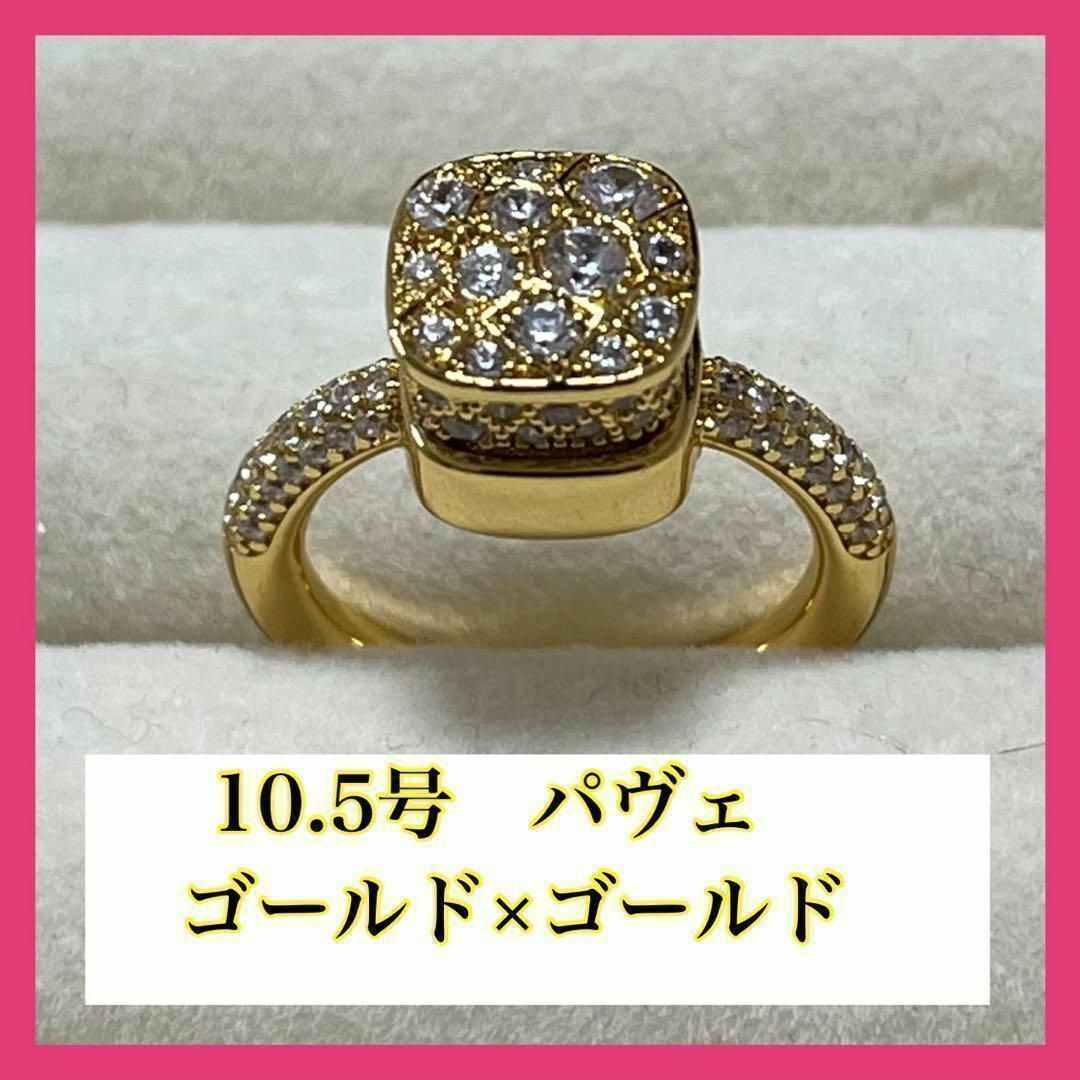 034ゴールド×ゴールドパヴェ仕様　ポメラート風 宝石リング ジルコニア レディースのアクセサリー(リング(指輪))の商品写真