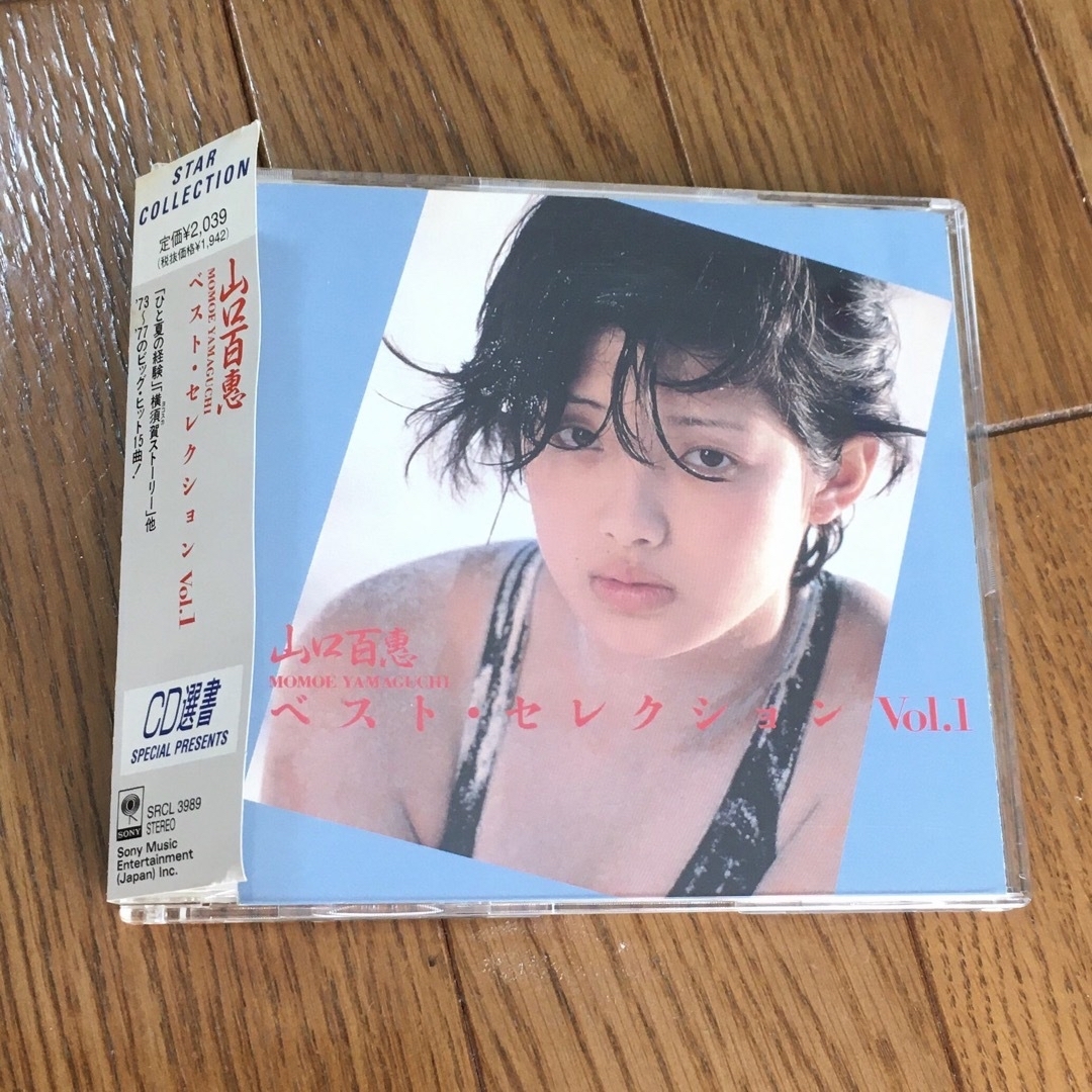 SONY(ソニー)の山口百恵　ベスト・セレクションVol.1 帯付き エンタメ/ホビーのCD(ポップス/ロック(邦楽))の商品写真