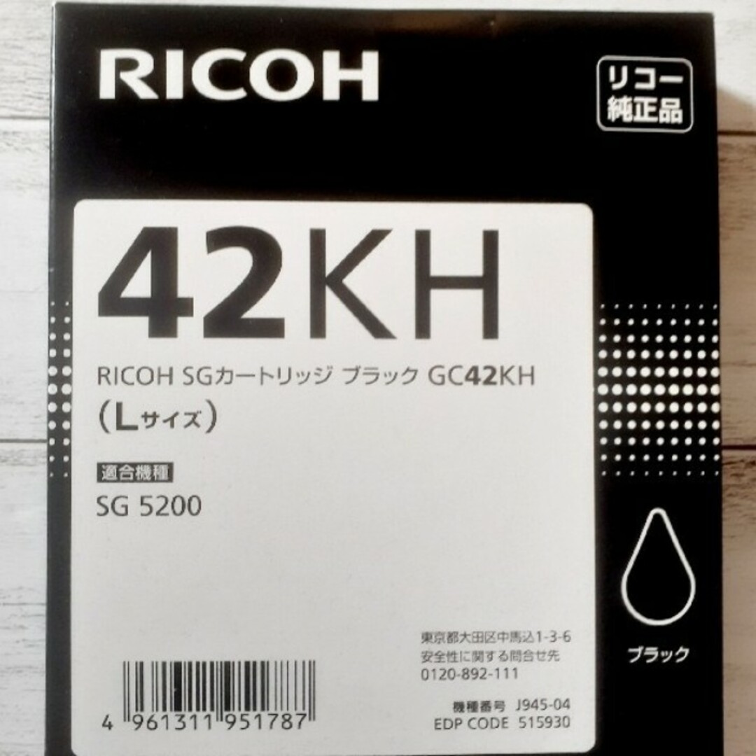 RICOH(リコー)のRICOH SGカートリッジ ブラック GC42KH インテリア/住まい/日用品のオフィス用品(その他)の商品写真